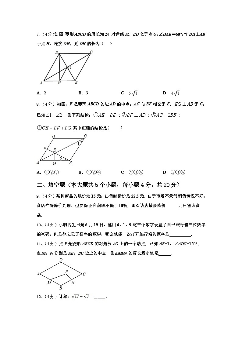 2025届河南省数九上数学开学考试模拟试题【含答案】第2页