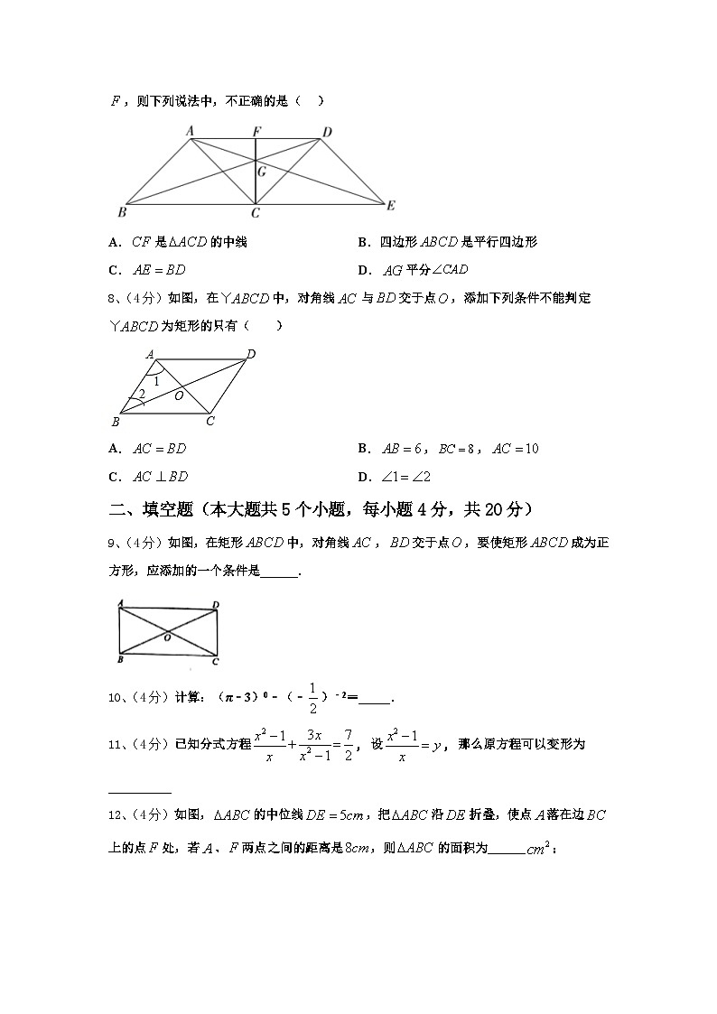 2025届河南省襄城县春联考数学九上开学质量跟踪监视试题【含答案】第2页