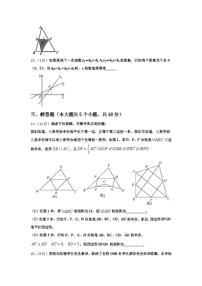2025届河南省襄城县春联考数学九上开学质量跟踪监视试题【含答案】第3页