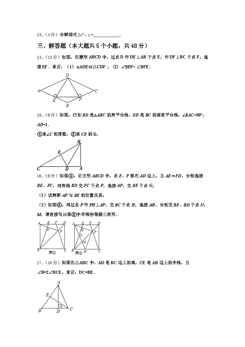 2025届河南省信阳市第九中学数学九上开学质量检测试题【含答案】第3页