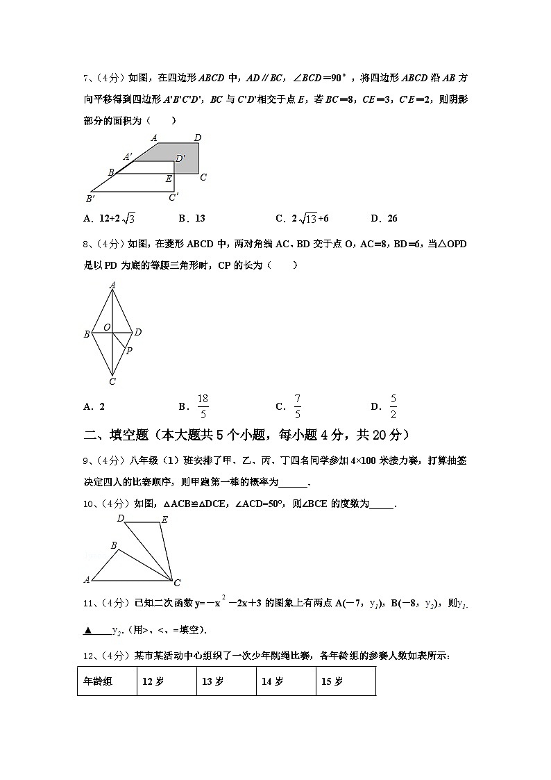 2025届河南省信阳市浉河区九年级数学第一学期开学检测模拟试题【含答案】第2页