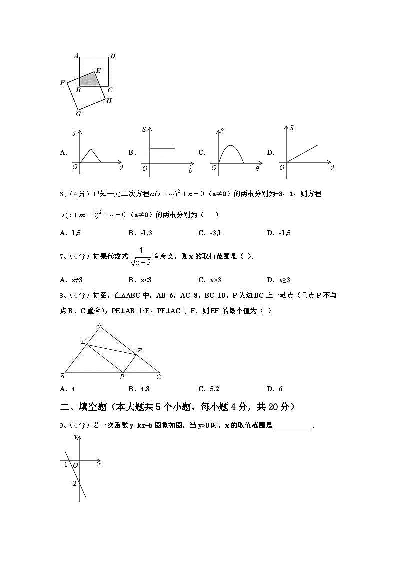 2025届河南省许昌市数学九年级第一学期开学检测试题【含答案】第2页