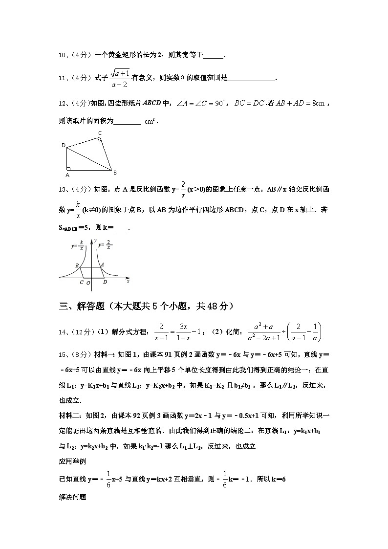 2025届河南省许昌市数学九年级第一学期开学检测试题【含答案】第3页