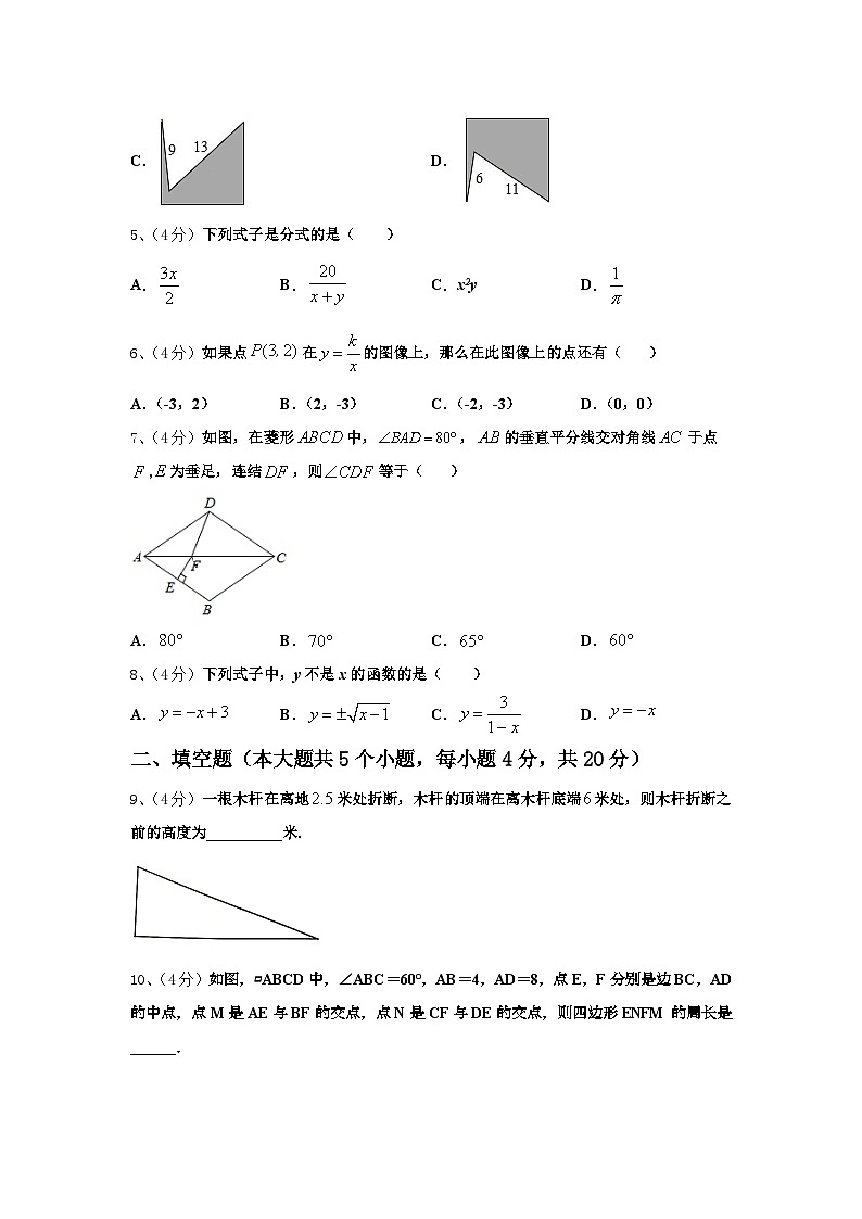 2025届河南省许昌市长葛市数学九上开学教学质量检测试题【含答案】第2页