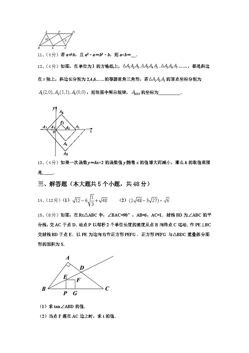 2025届河南省许昌市长葛市数学九上开学教学质量检测试题【含答案】第3页