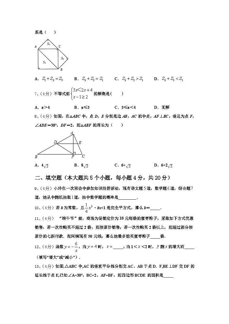 2025届河南省郑中学国际学校九上数学开学考试模拟试题【含答案】02