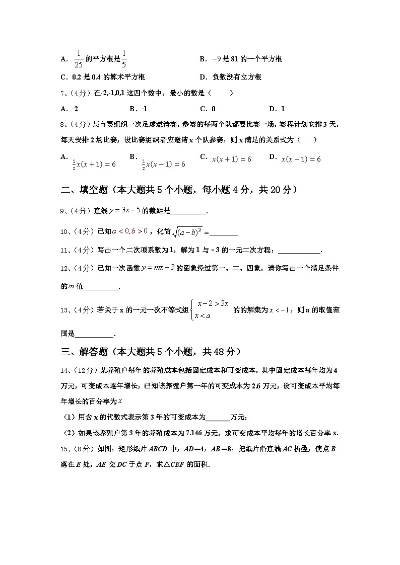 2025届河南省郑州高新区九年级数学第一学期开学达标测试试题【含答案】第2页