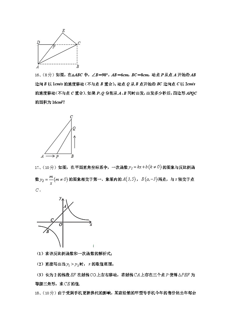 2025届河南省郑州高新区九年级数学第一学期开学达标测试试题【含答案】第3页