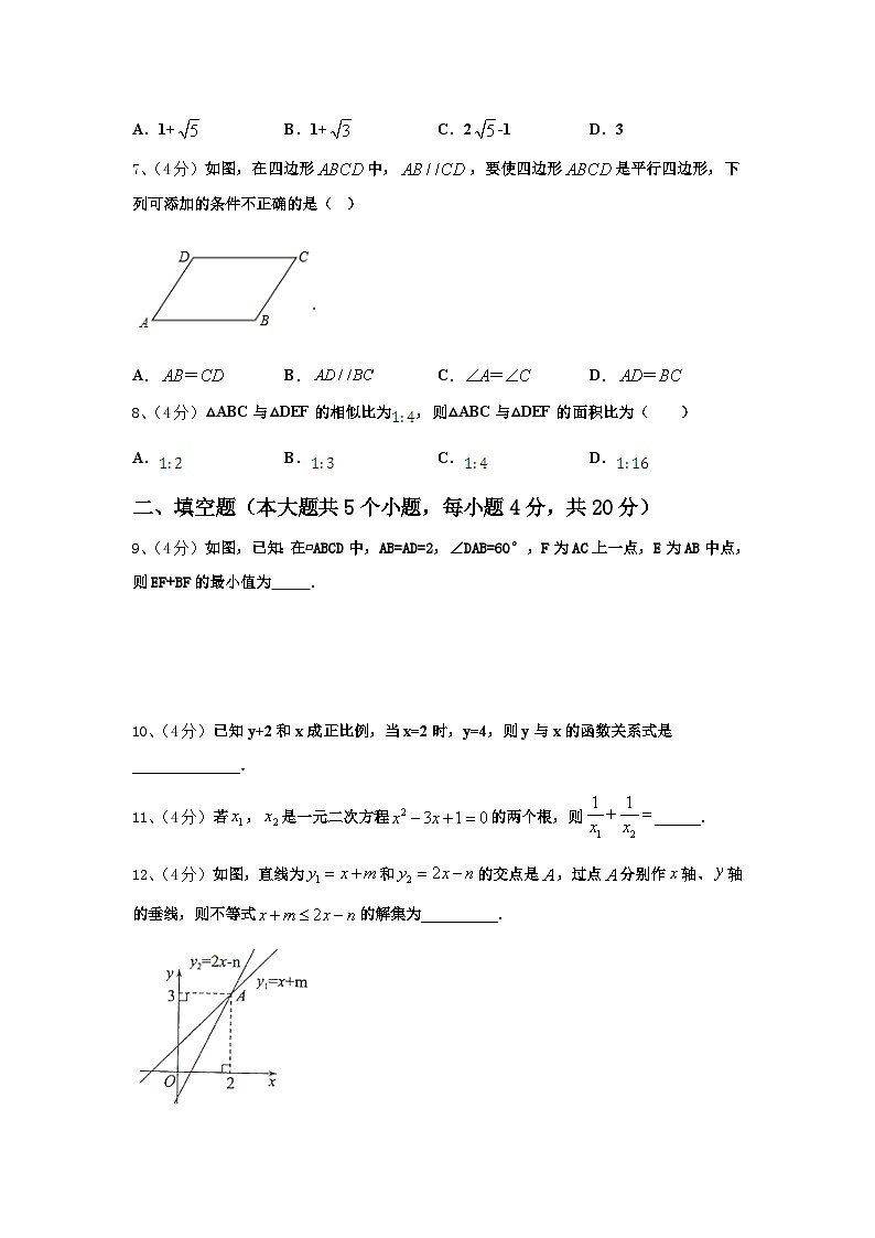 2025届河南省郑州市登封市九上数学开学统考模拟试题【含答案】第2页
