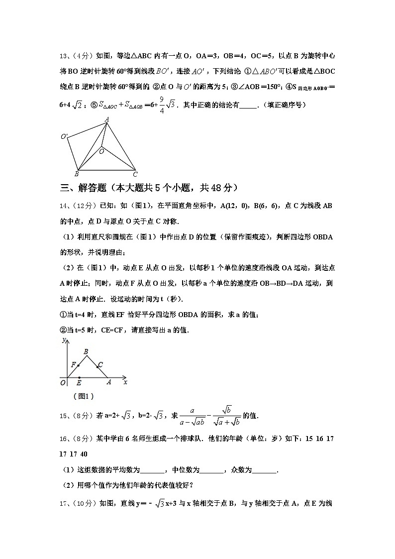2025届河南省郑州市登封市九上数学开学统考模拟试题【含答案】第3页