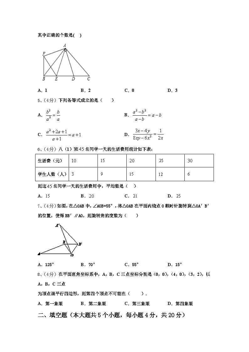 2025届河南省郑州市高新区数学九年级第一学期开学检测试题【含答案】02
