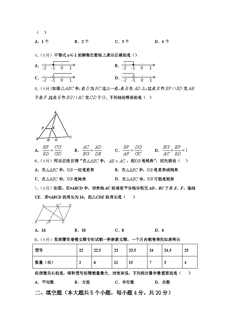 2025届河南省郑州市金水区为民中学数学九年级第一学期开学质量检测试题【含答案】第2页