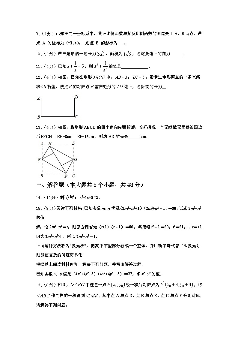 2025届河南省郑州市金水区为民中学数学九年级第一学期开学质量检测试题【含答案】第3页