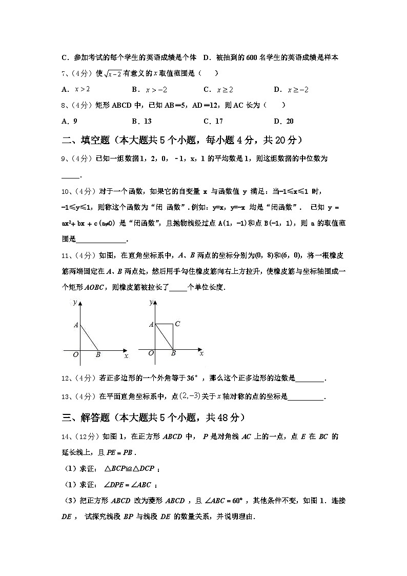 2025届河南省郑州市外国语中学九年级数学第一学期开学统考试题【含答案】第2页