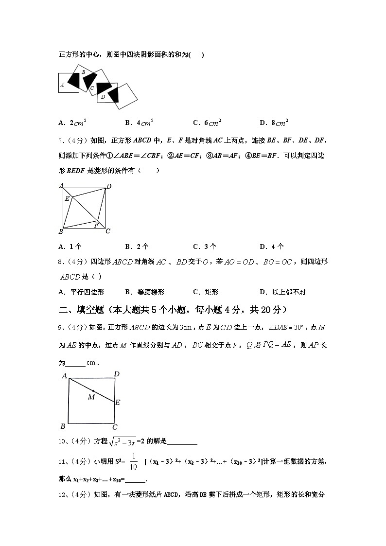 2025届河南省郑州一中九年级数学第一学期开学监测模拟试题【含答案】第2页