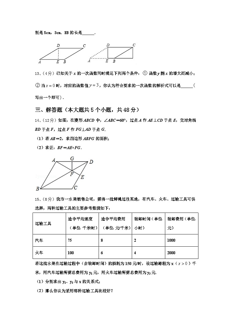 2025届河南省郑州一中九年级数学第一学期开学监测模拟试题【含答案】第3页