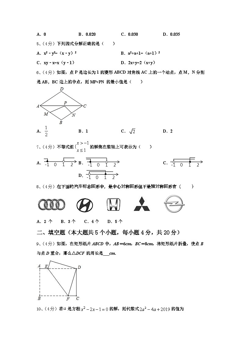 2025届河南省周口市第十初级中学九年级数学第一学期开学检测试题【含答案】02
