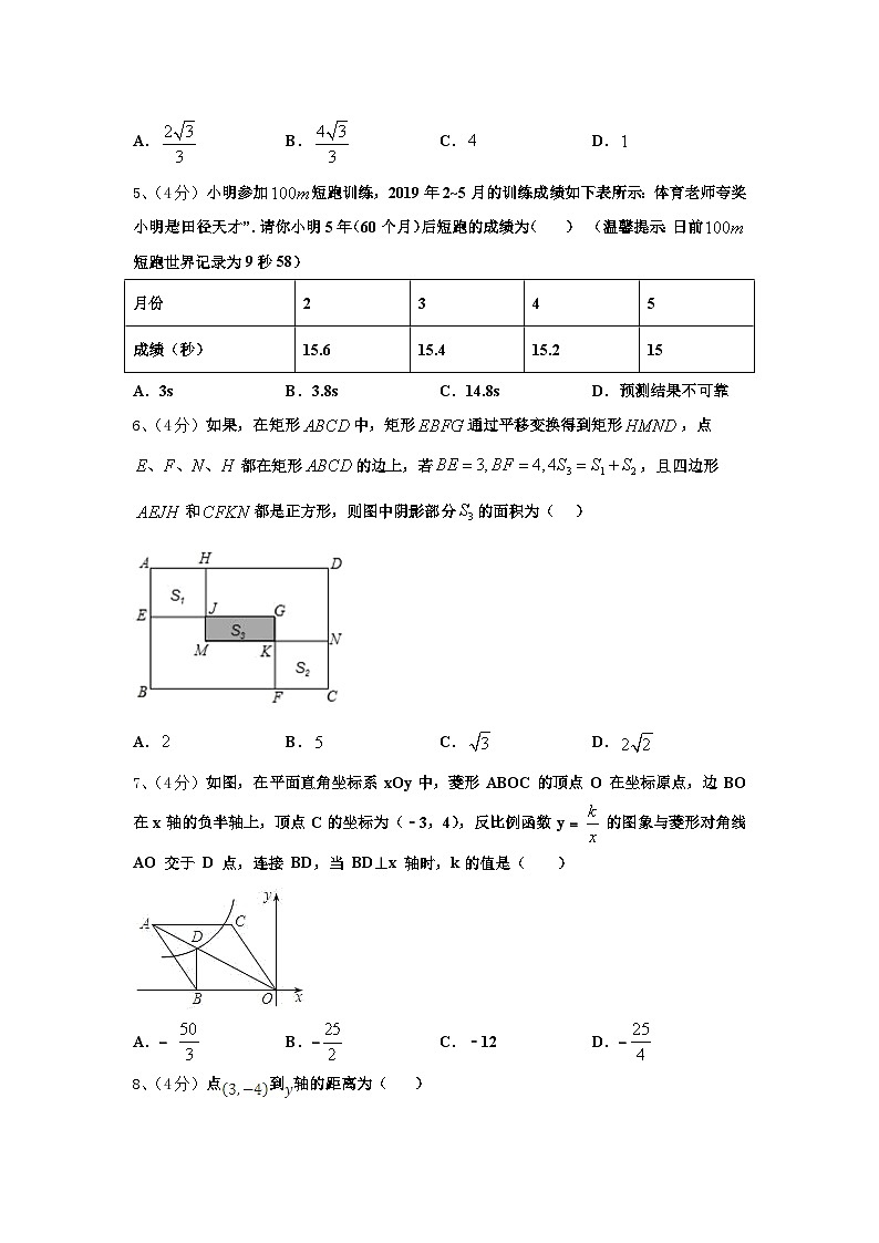2025届河南省驻马店市二中学九年级数学第一学期开学质量跟踪监视模拟试题【含答案】第2页