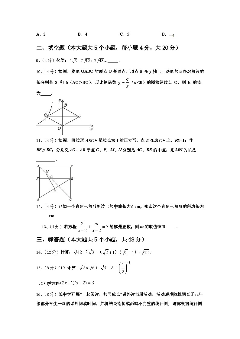 2025届河南省驻马店市二中学九年级数学第一学期开学质量跟踪监视模拟试题【含答案】第3页