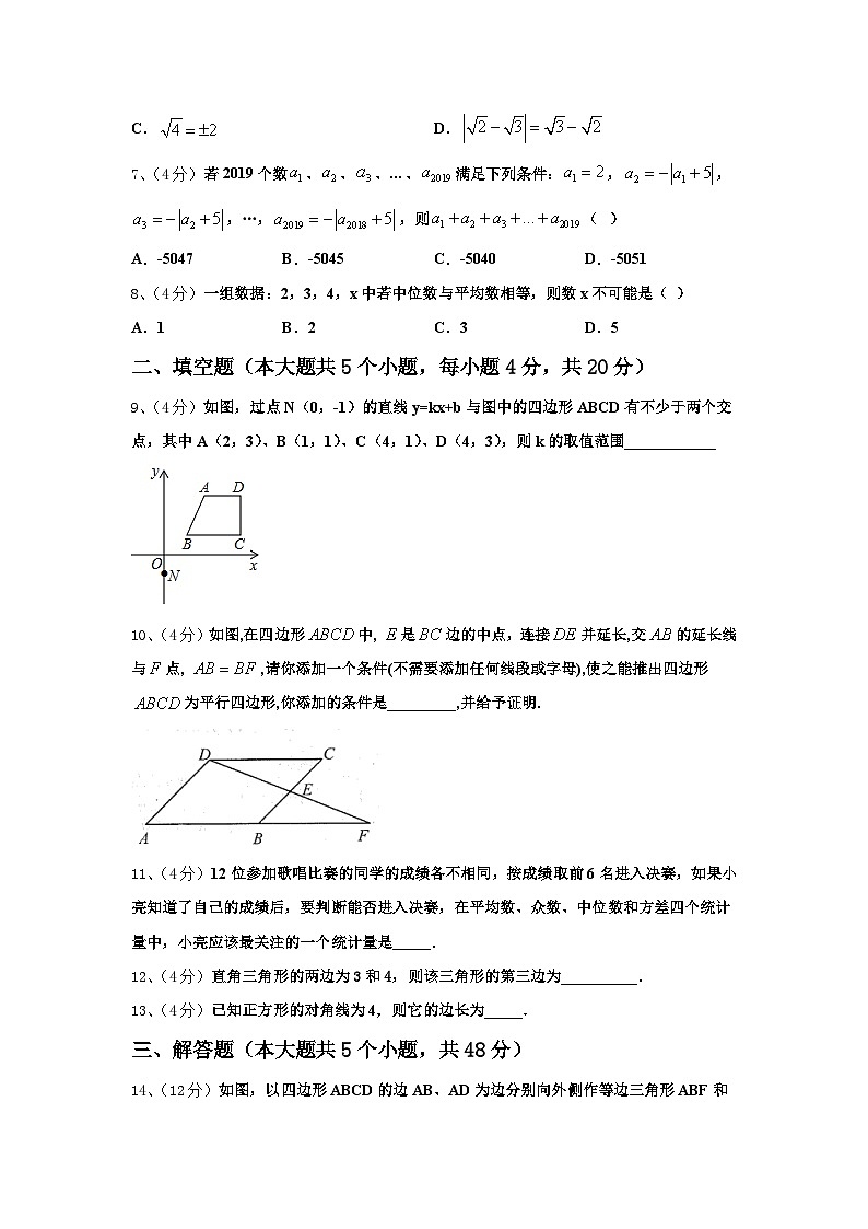2025届河南周口地区洪山乡联合中学九年级数学第一学期开学统考试题【含答案】第2页