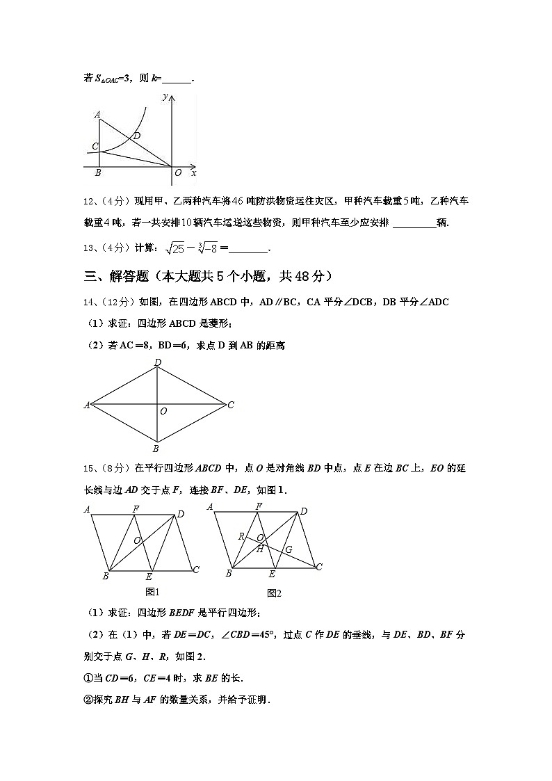 2025届菏泽市重点中学数学九上开学达标检测试题【含答案】第3页