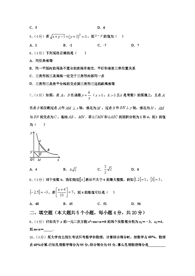 2025届贺州市重点中学九上数学开学学业质量监测试题【含答案】02
