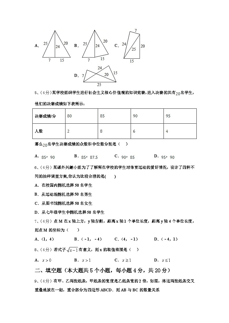 2025届黑龙江省大庆市第六十九中学数学九上开学综合测试试题【含答案】02