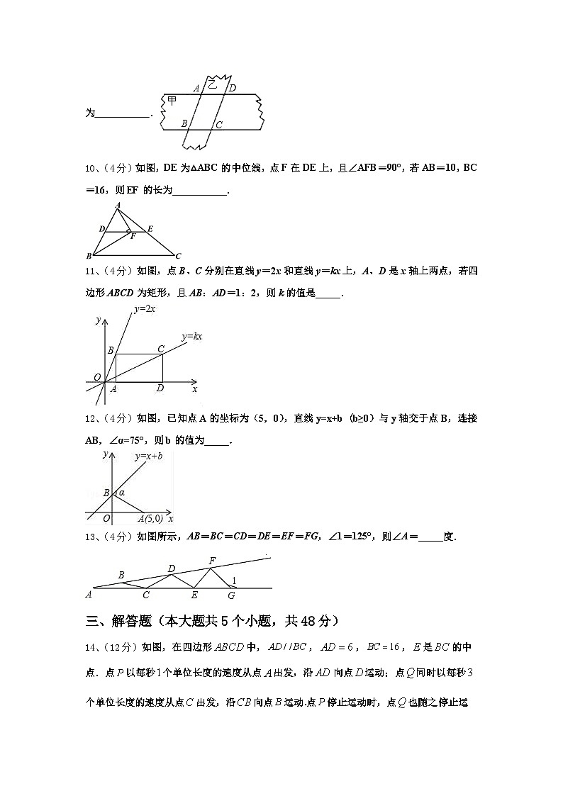 2025届黑龙江省大庆市第六十九中学数学九上开学综合测试试题【含答案】03