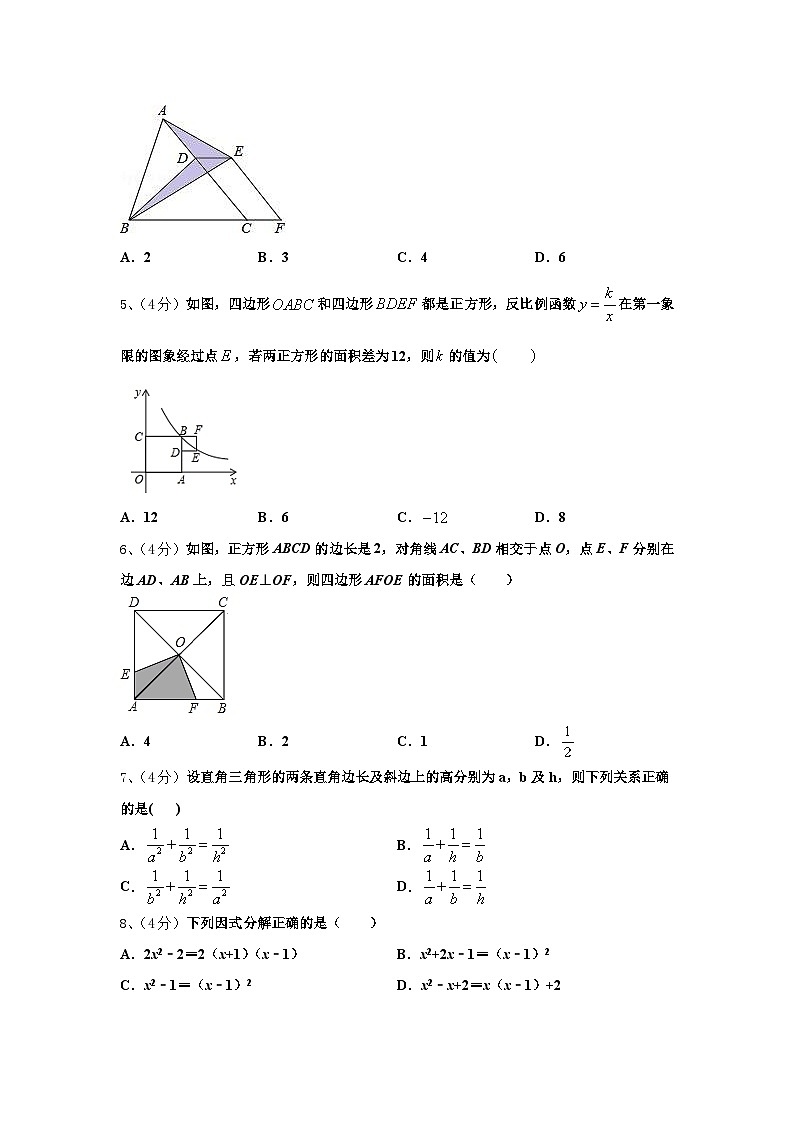 2025届黑龙江省大庆市第五十六中学九年级数学第一学期开学质量跟踪监视模拟试题【含答案】第2页