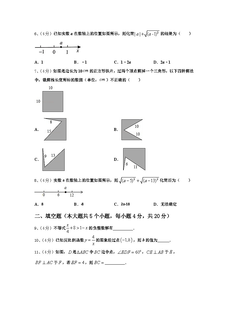 2025届黑龙江省大庆市林甸四中学数学九年级第一学期开学复习检测模拟试题【含答案】02