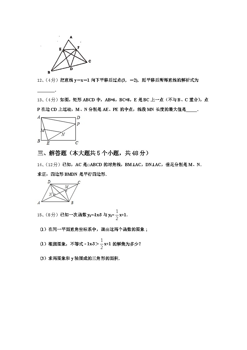 2025届黑龙江省大庆市林甸四中学数学九年级第一学期开学复习检测模拟试题【含答案】03