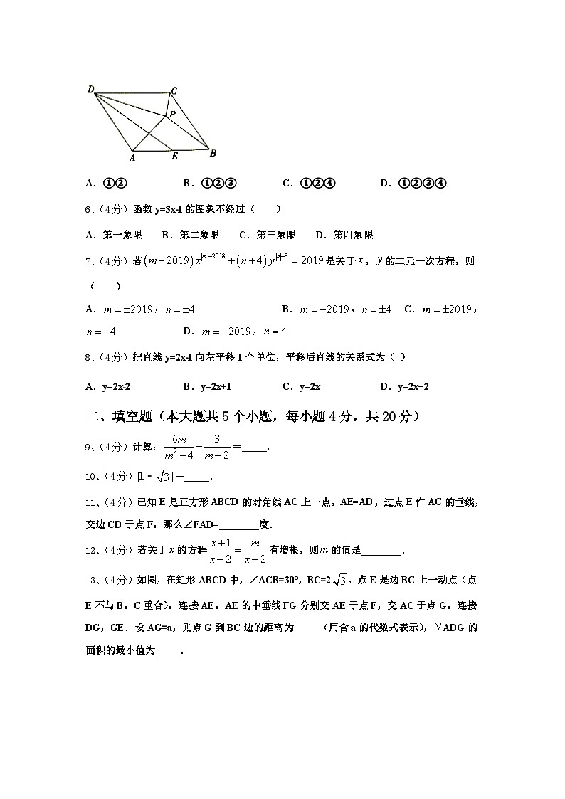 2025届黑龙江省大庆市龙凤区九上数学开学学业水平测试模拟试题【含答案】02