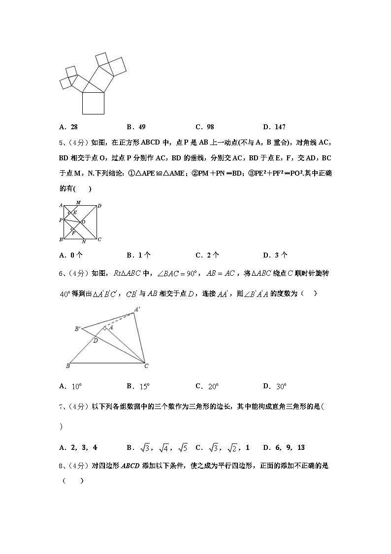 2025届黑龙江省大庆市三十二中学九年级数学第一学期开学学业质量监测模拟试题【含答案】第2页