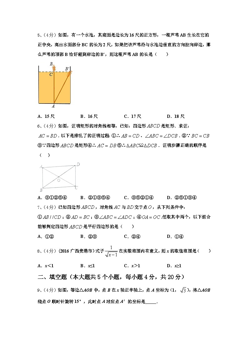 2025届黑龙江省哈尔滨道里区七校联考数学九年级第一学期开学预测试题【含答案】第2页