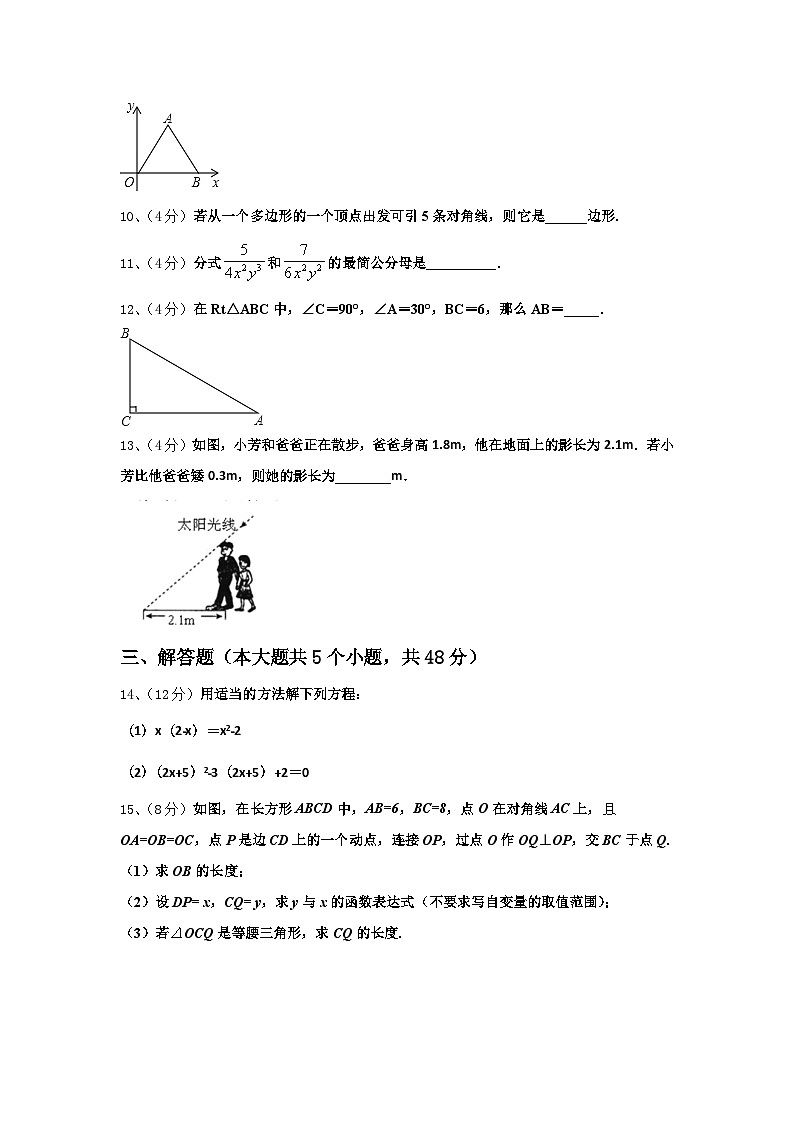 2025届黑龙江省哈尔滨道里区七校联考数学九年级第一学期开学预测试题【含答案】第3页