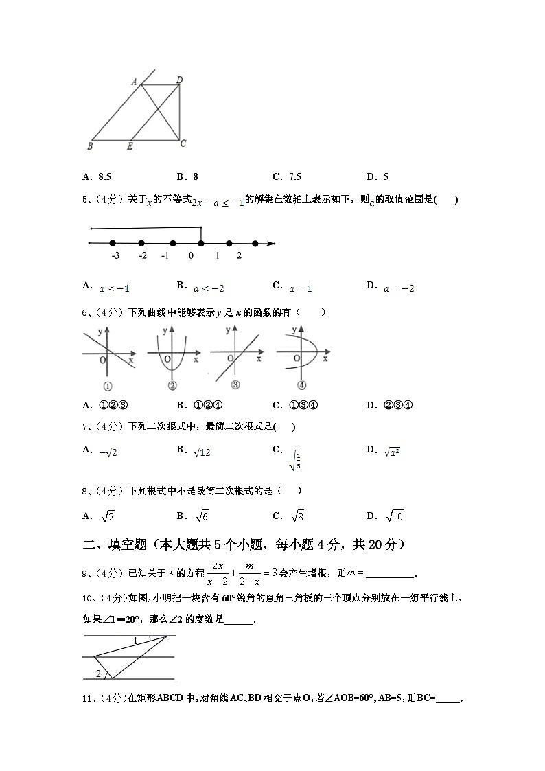 2025届黑龙江省哈尔滨市第十七中学九上数学开学统考试题【含答案】第2页