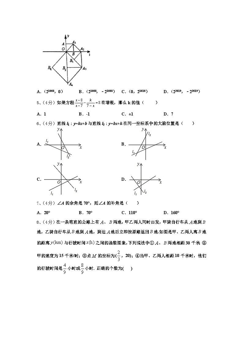 2025届黑龙江省哈尔滨市名校九上数学开学综合测试试题【含答案】02