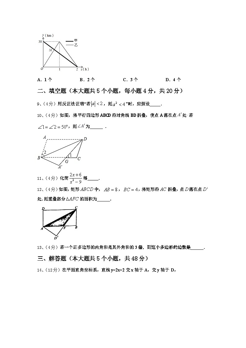 2025届黑龙江省哈尔滨市名校九上数学开学综合测试试题【含答案】03