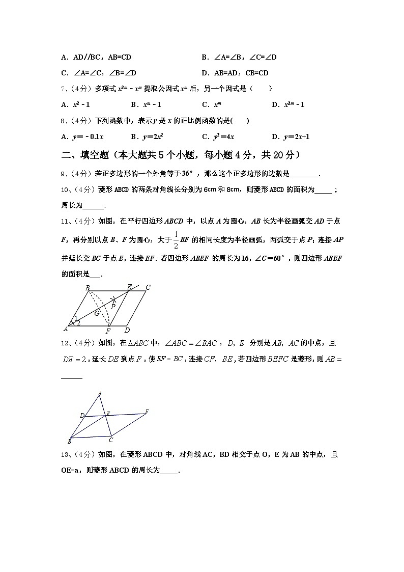 2025届黑龙江省哈尔滨市松北区九上数学开学达标检测试题【含答案】第2页