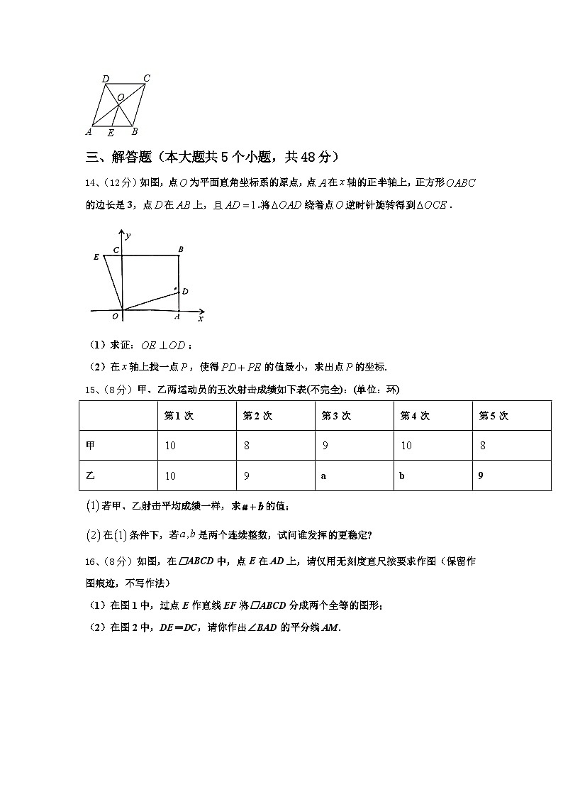2025届黑龙江省哈尔滨市松北区九上数学开学达标检测试题【含答案】第3页
