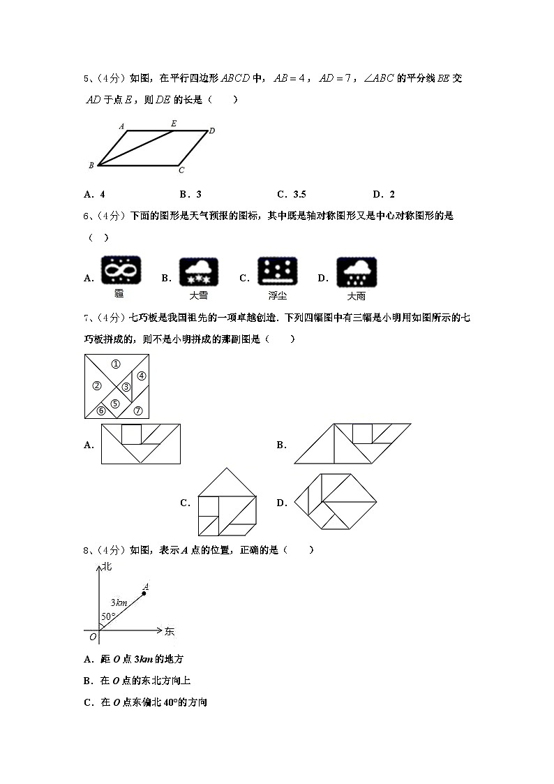 2025届黑龙江省鹤岗市名校数学九上开学综合测试试题【含答案】02