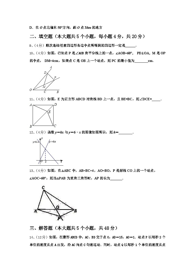 2025届黑龙江省鹤岗市名校数学九上开学综合测试试题【含答案】03