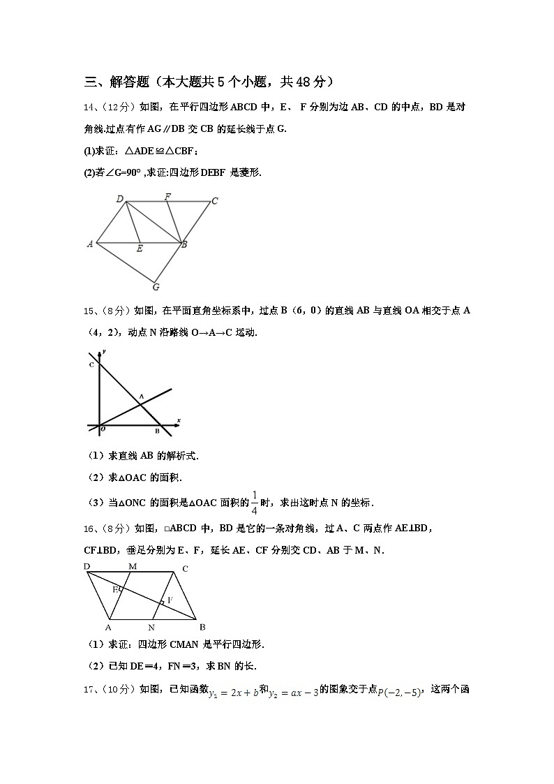 2025届黑龙江省鹤岗市数学九年级第一学期开学调研模拟试题【含答案】第3页