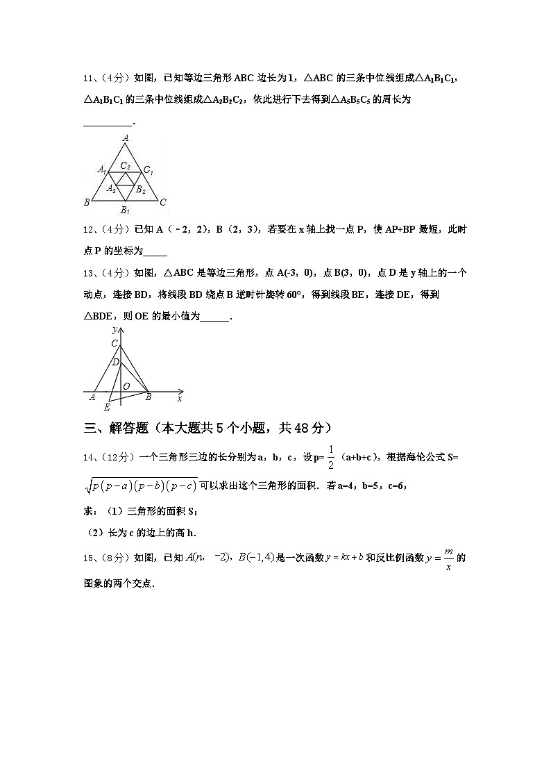 2025届黑龙江省鸡西市虎林市八五八农场学校九年级数学第一学期开学质量检测模拟试题【含答案】第3页