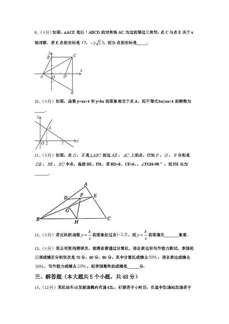 2025届黑龙江省牡丹江管理局九上数学开学达标测试试题【含答案】第3页