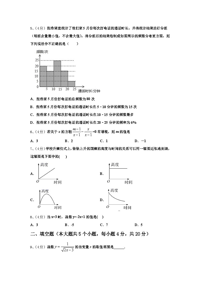 2025届黑龙江省牡丹江市数学九年级第一学期开学统考试题【含答案】第2页