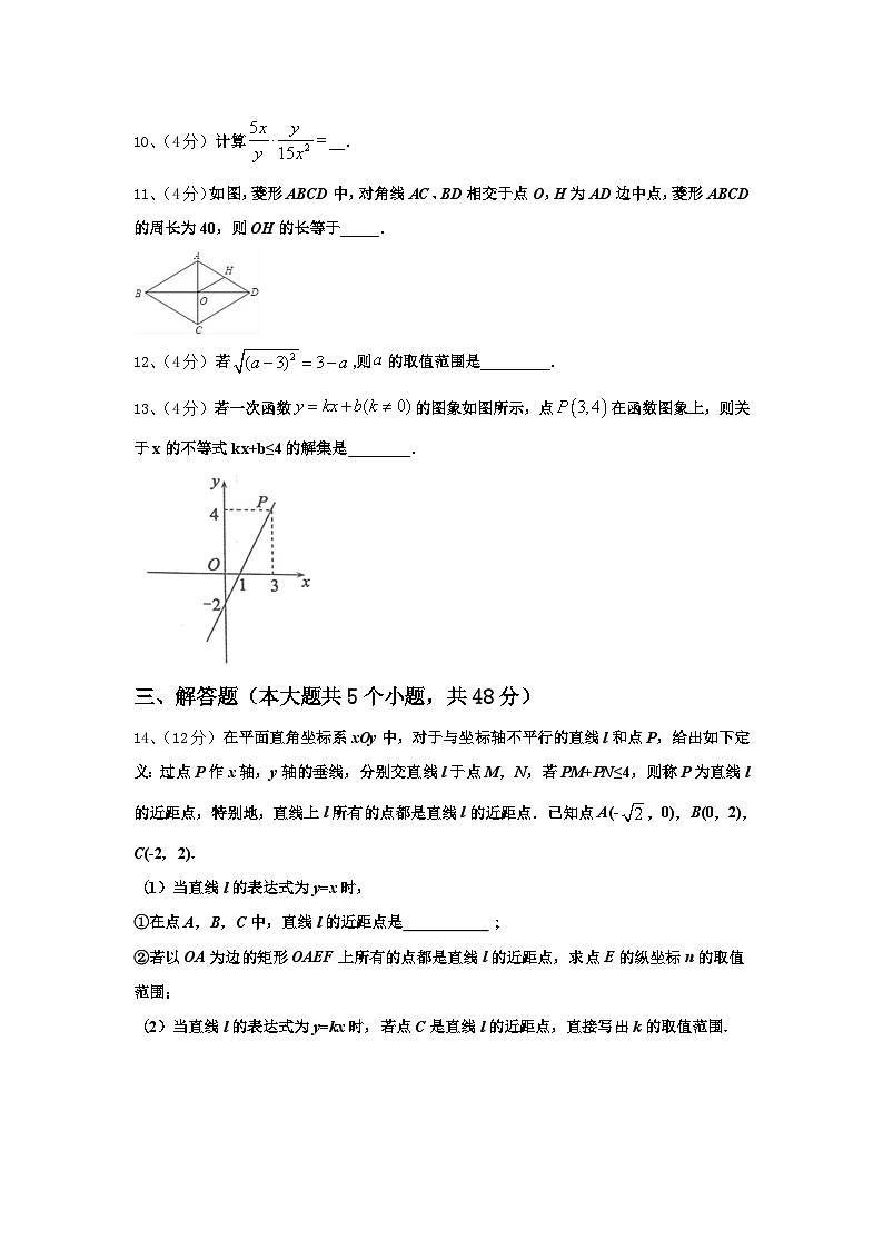 2025届黑龙江省牡丹江市数学九年级第一学期开学统考试题【含答案】第3页