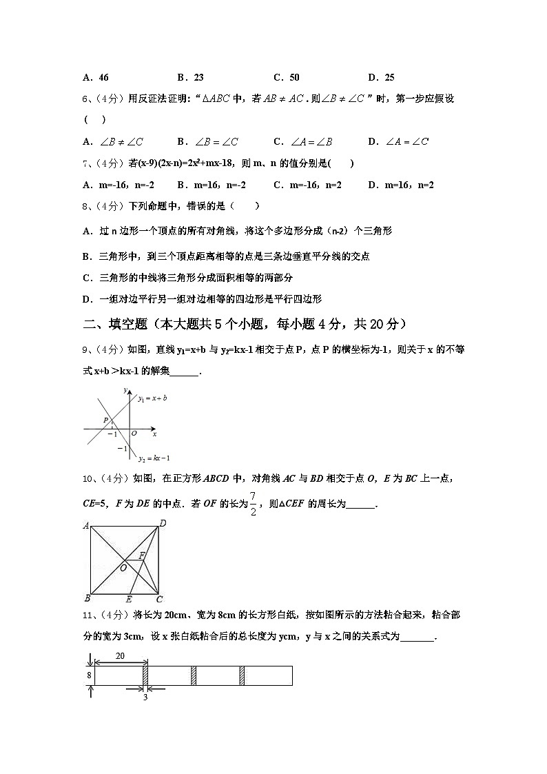 2025届黑龙江省七台河市勃利县数学九上开学质量跟踪监视试题【含答案】02
