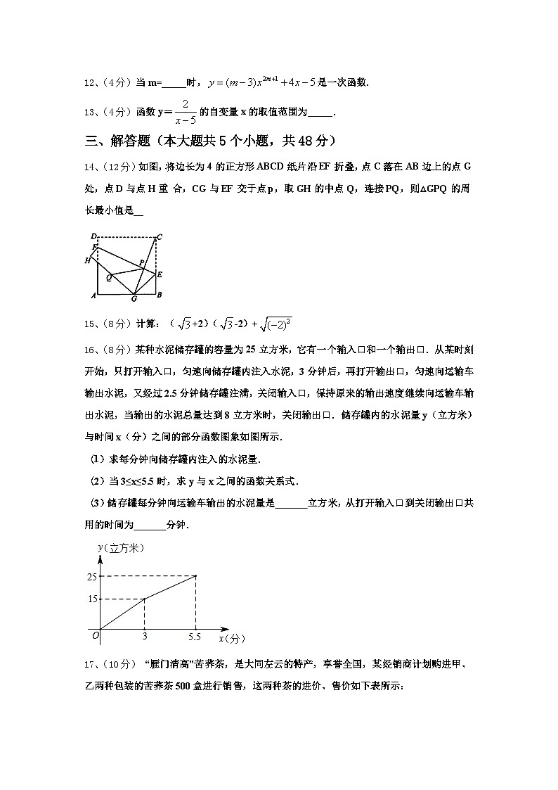 2025届黑龙江省七台河市勃利县数学九上开学质量跟踪监视试题【含答案】03
