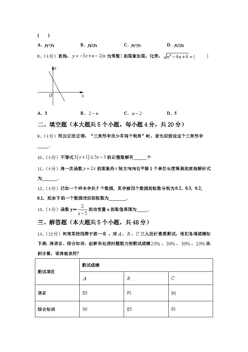 2025届黑龙江省齐齐哈尔市龙江县数学九年级第一学期开学综合测试试题【含答案】第2页